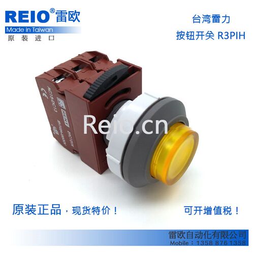台湾雷力 原装进口按钮开关 30mm 凸头带灯按钮 R3PIH 1常开