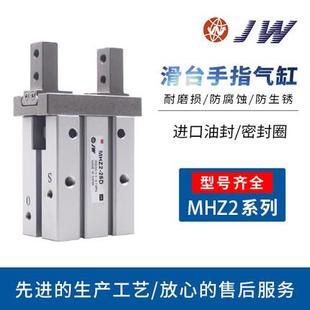 JW精稳手指气缸HFZ16MHZ2MHZL 10d16D20d25d32d40d平行机械手夹爪