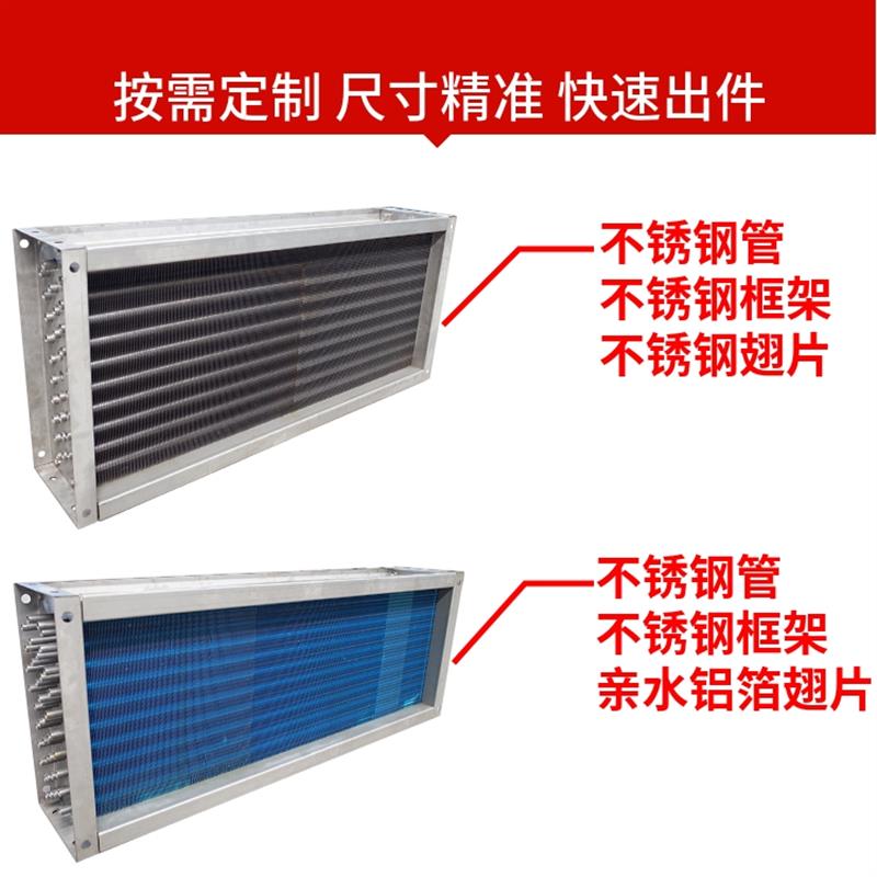 不锈钢表冷器工业水空调防腐蚀冷凝器防腐蚀水冷射流风机盘管机组