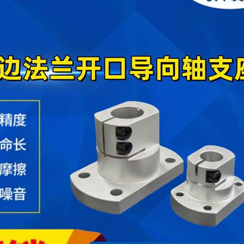 RBT01 02 06 11-10 12 15 16 20 25 30 35 40 50 CLSAM导向轴支座