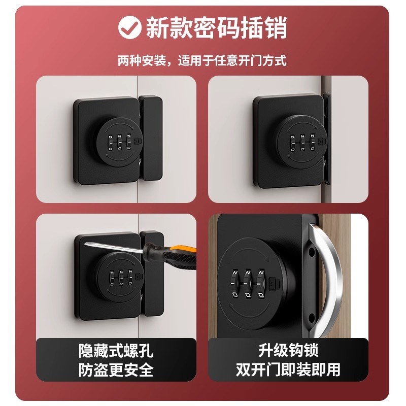 免打孔抽屉密码锁移门双开门锁柜子锁推拉柜门锁锁扣鞋柜锁衣柜锁