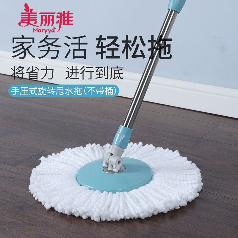 美丽雅旋转拖把杆子单卖拖把不带桶维修配件手压式自动甩水拖把头