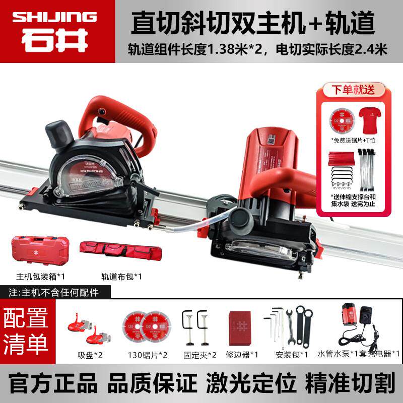 轨道切割机9601瓷砖倒角机45度大板岩板直切工具台式切割水刀