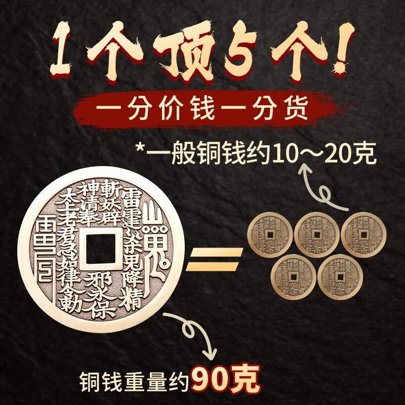 道家大号山鬼花钱黄铜手把件八卦铜钱古币道系平安厌胜钱挂件摆件