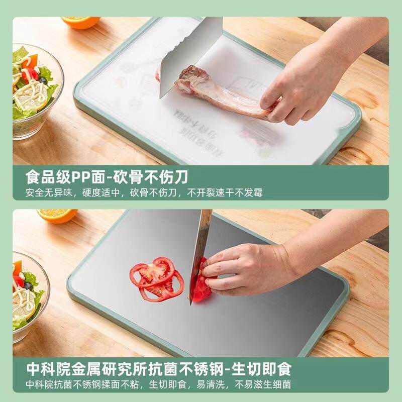 双枪切菜板抗菌防霉家用双面不锈钢水果砧板厨房加厚案板刀板