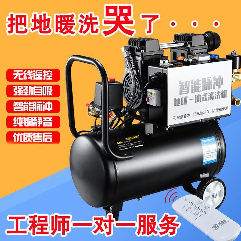 多功能地暖清洗机脉冲热水器自来水管暖气片全自动地热清洗设备