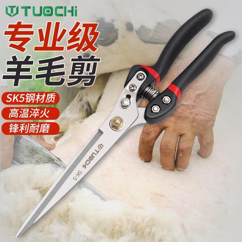 剪羊毛的剪刀手动纯手工弹簧大号家用剪子兔毛狗毛修绵羊山羊毛剪