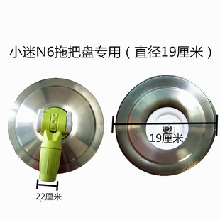 精选拓朴旋转拖把头小迷N6专用金属盘大木马X7加大替换拖布头19cm