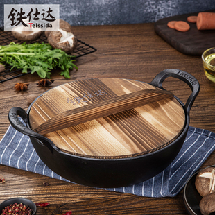 精选铁仕达 小号铸铁平底炒锅无涂层不粘元宝锅汤锅炖锅煎炒炖炸