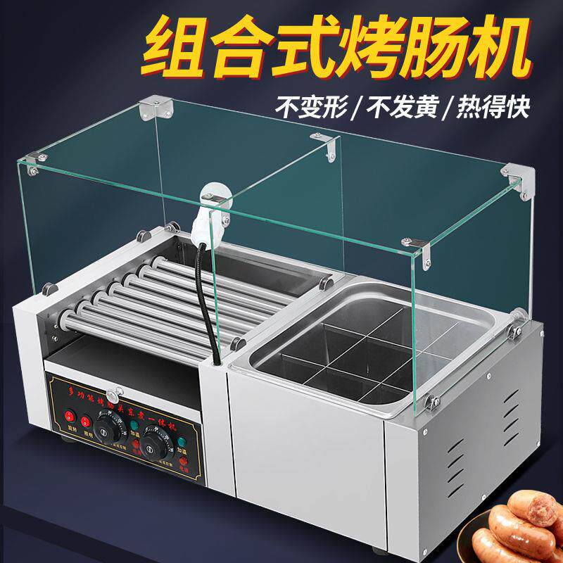 烤肠机摆摊关东煮商用多功能燃气一体机火山石电热恒温热狗机设备