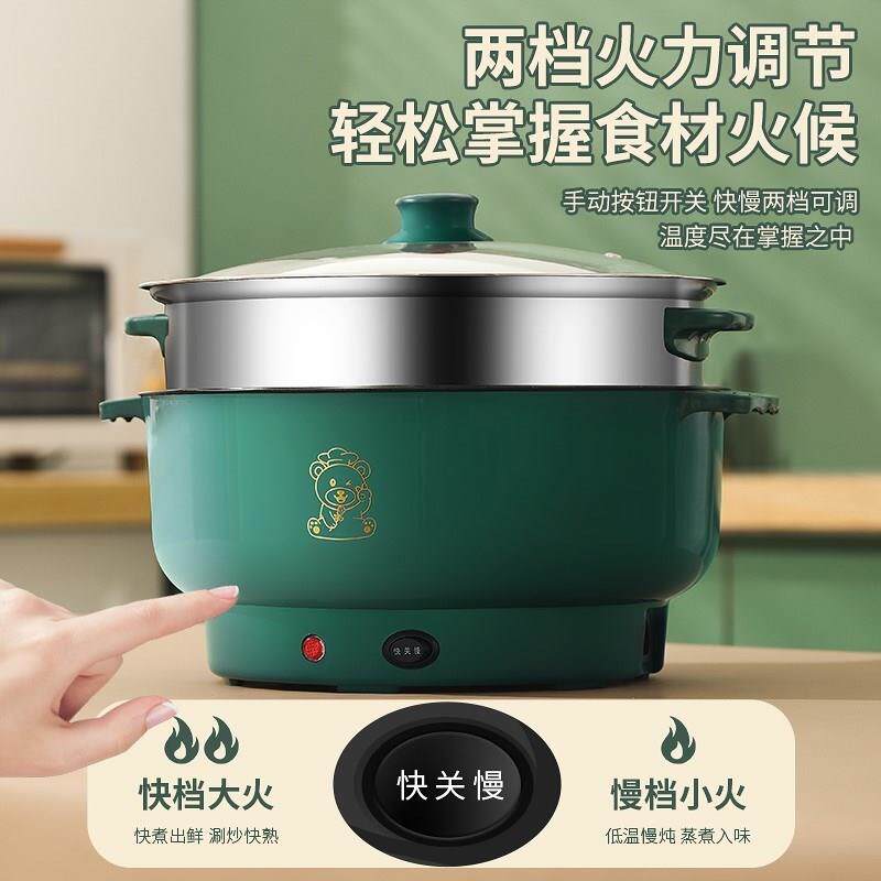 德国品质电炒锅多功能宿舍家用电火锅寝室L迷你煮面煲汤蒸煮煎炒