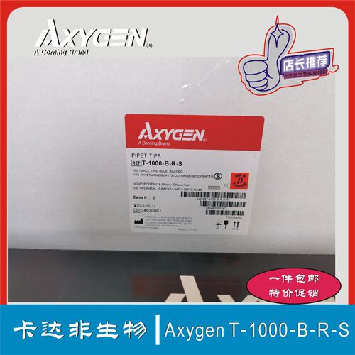 Axygen 爱思进 T-1000-B-R-S 1000ul 盒装 蓝吸头盒装