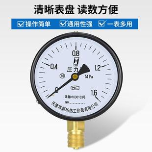 压力表y100水压表气压径向0 1.6mpa正负压真空压力表地暖消防管道