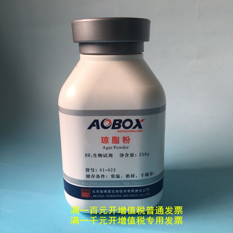 琼脂粉 100g/瓶 250g 奥博星 培养基原料 生化试剂 微生物培养基