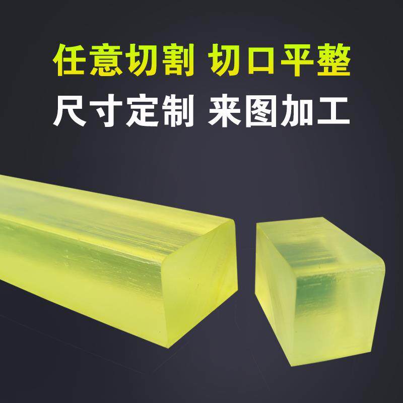 优力胶牛津弹力胶棒方条弹性橡胶耐磨压冲垫PU方棒异形加工定制