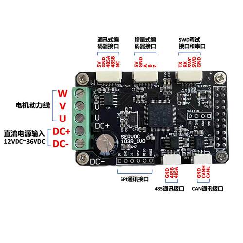STM32 BLDC三相电机开发板 矢量控制FOC 直流无刷电机驱动器
