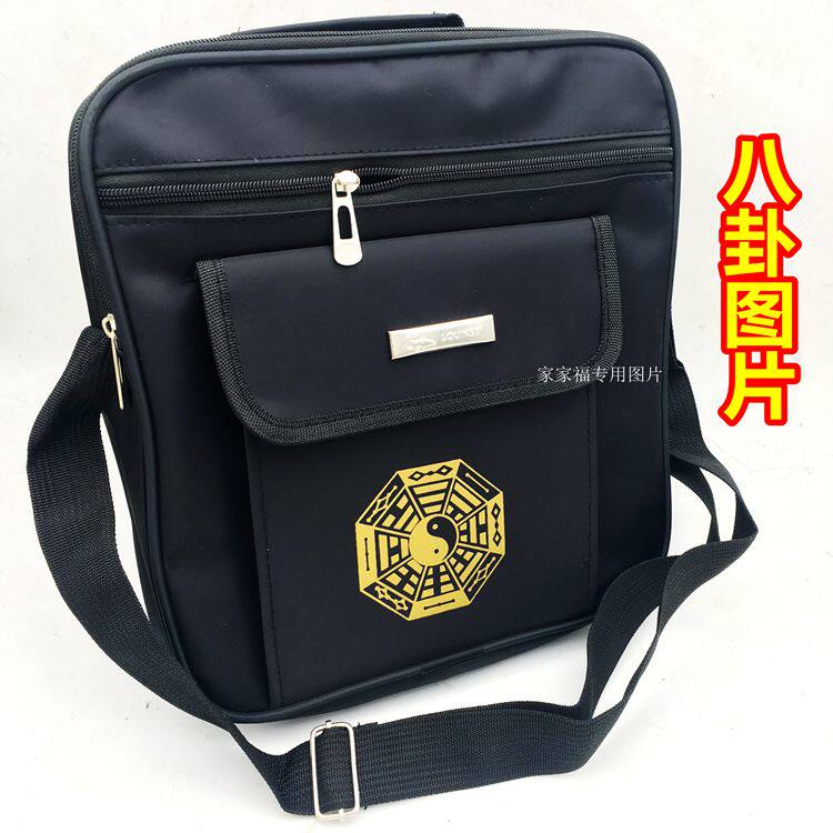 包邮集福堂东定崇道堂翰辉通胜李氏防水罗盘包出门旅行手提背包