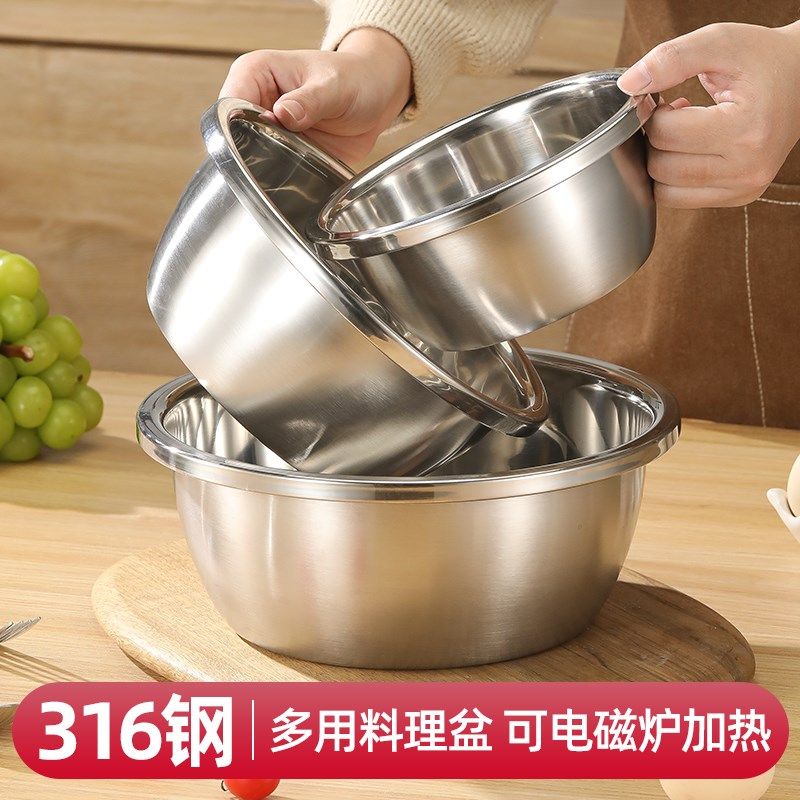 精选316不锈钢盆食品级厨房家用打蛋和面盆洗菜洗米烘焙盆子特厚,餐饮具,盆,淘宝优惠券,粉丝福利购,淘宝优惠卷