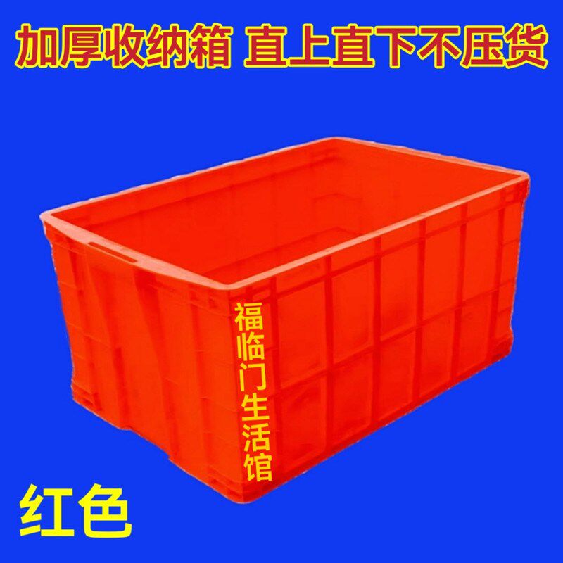 加厚物流周转筐收碗框塑料箱酒店收纳筐厨房仓库带盖储物箱冷库用