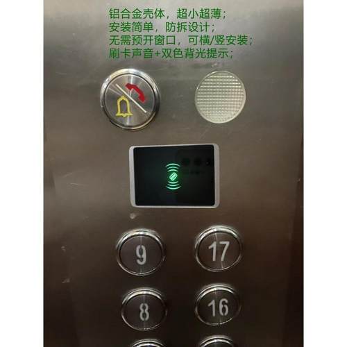 电梯读卡器Ic卡485写卡Cpu防覆制手机Nfc Weigen读卡器刷卡金属面