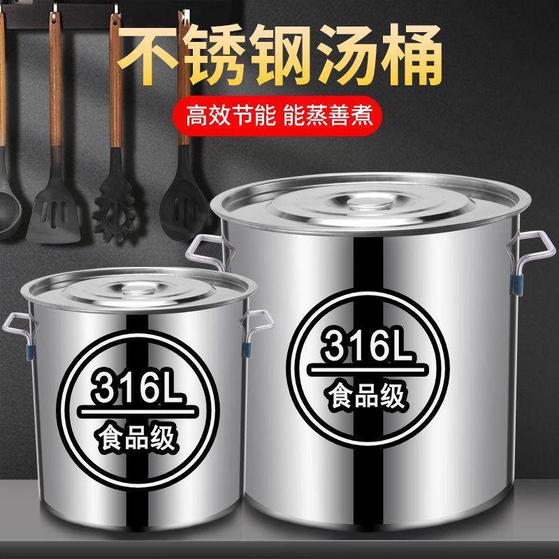 德国进口超厚316不锈钢大卤锅汤桶汤锅厚底大容量炖锅米桶储水桶