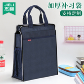 杰利竖式 培训 手提文件袋加厚牛津帆布学生补习袋a4拎书袋美术包