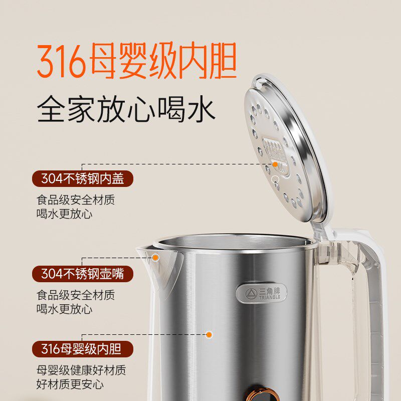 三角牌电热水壶2024新款家用316不锈钢保温一体全自动煮热水烧水