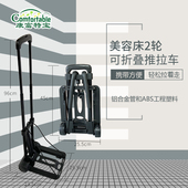 便携式 手提按摩床收纳专用手推车买菜 折叠收纳按摩床美容床背包