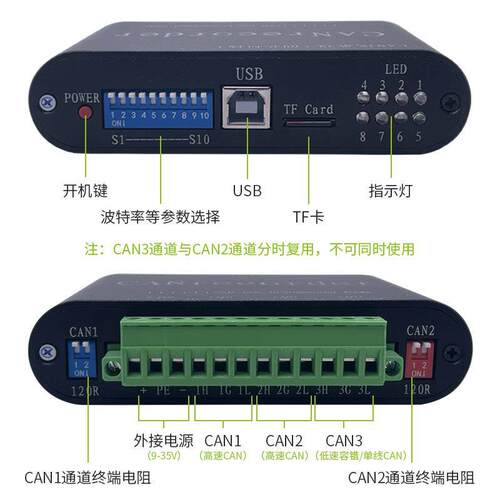 定制CAN/CN线FD总线 线数据A记录仪 CANFD记录仪 离T线 回放 中继