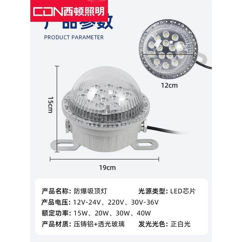 西顿LED防爆灯吸顶灯仓库厂房车间化工厂集装箱24V36V低压泛光灯