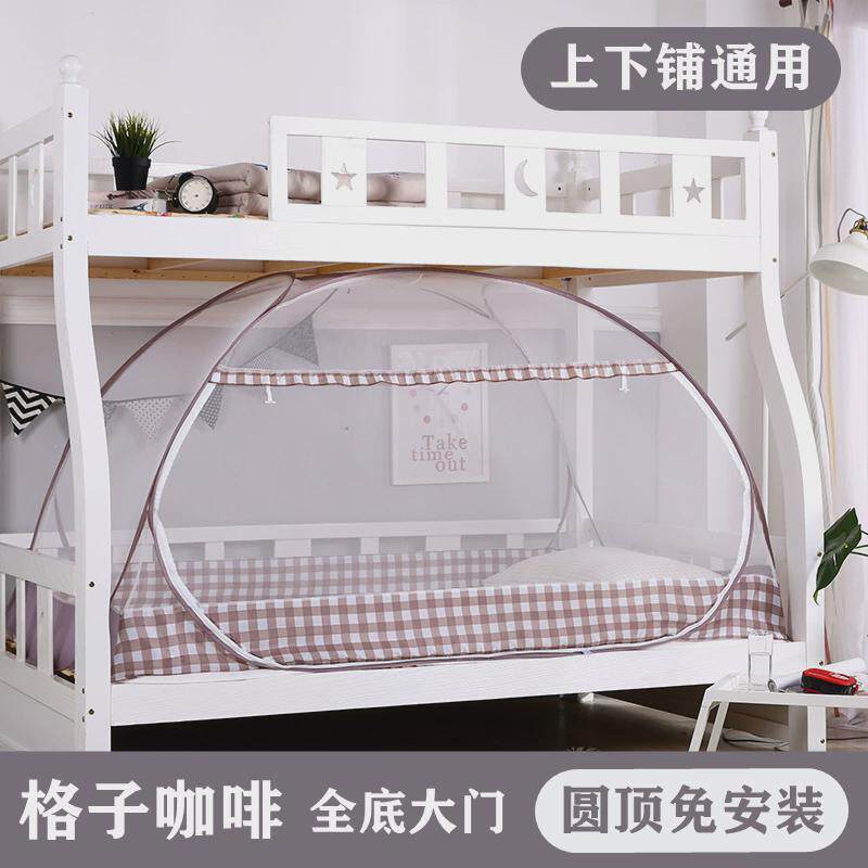 学生上下铺侧90cm 宿舍高低床0.9m1.2米单人免安装蚊帐开门蒙古包