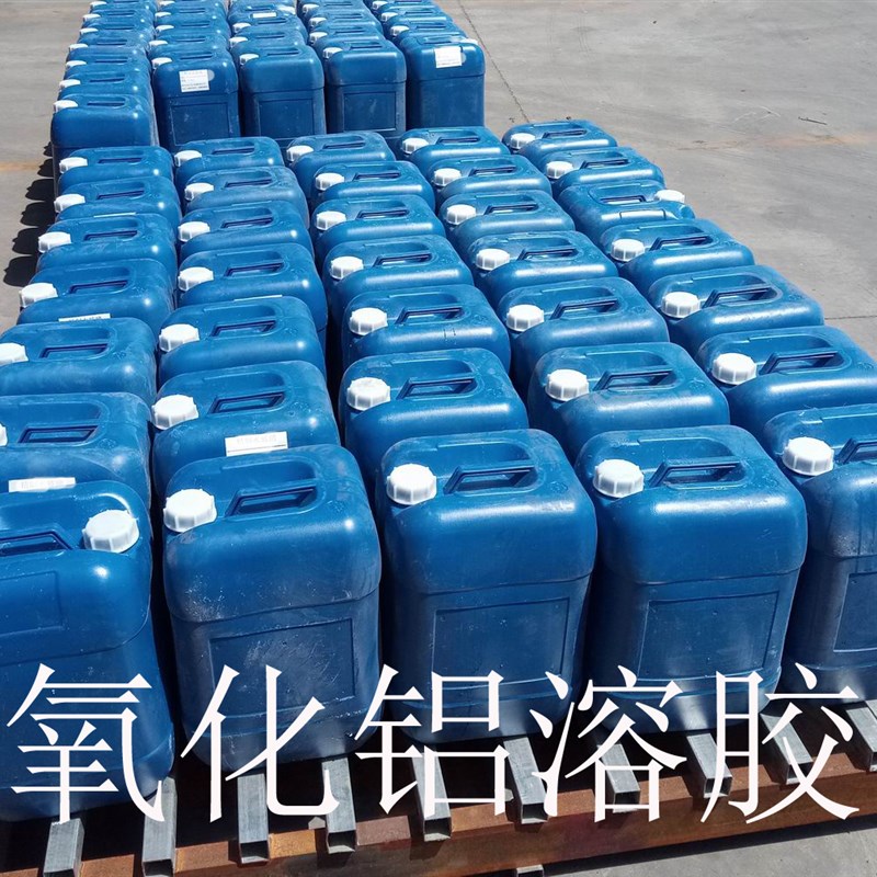 铝溶胶,氧化铝溶胶(盐铝法氧化铝21%)20kg桶装(发物流自提