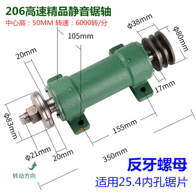 简易DIY多功能精密木工电锯主轴连体轴承座锯轴总成台锯推台配件