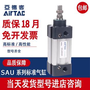50X25X50X75X125X150X200X300X500 亚德客标准气缸SAU32