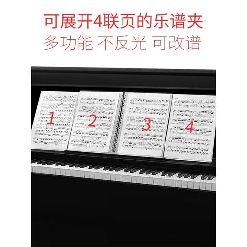 谱夹子钢琴乐谱夹可改谱活页展开式琴谱夹歌谱曲谱A4文件夹收纳册