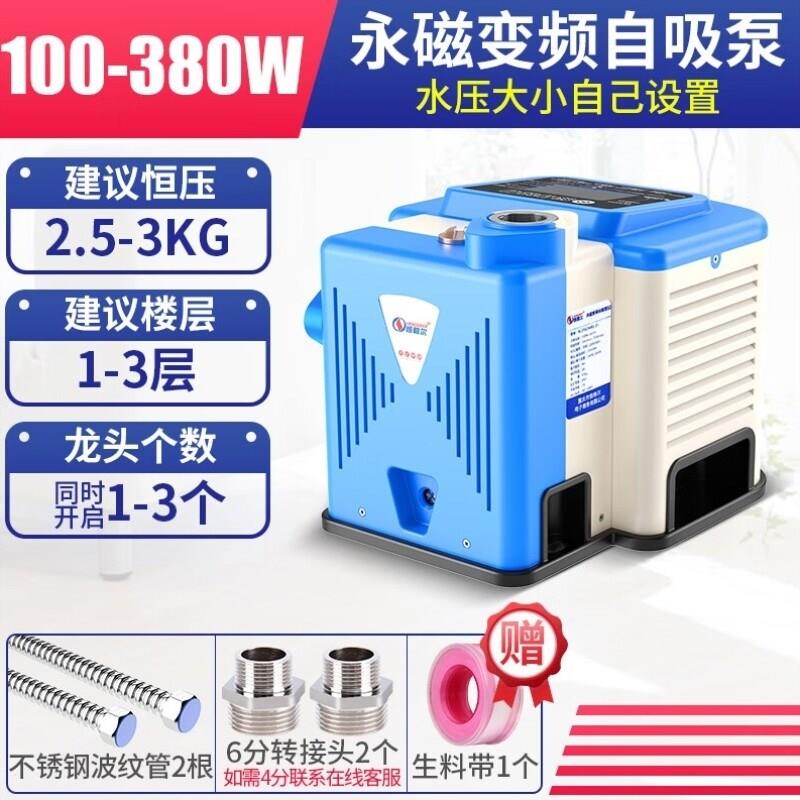 恒格尔增压泵家用永磁变频泵全自动增压泵自吸泵自来水管道加压泵
