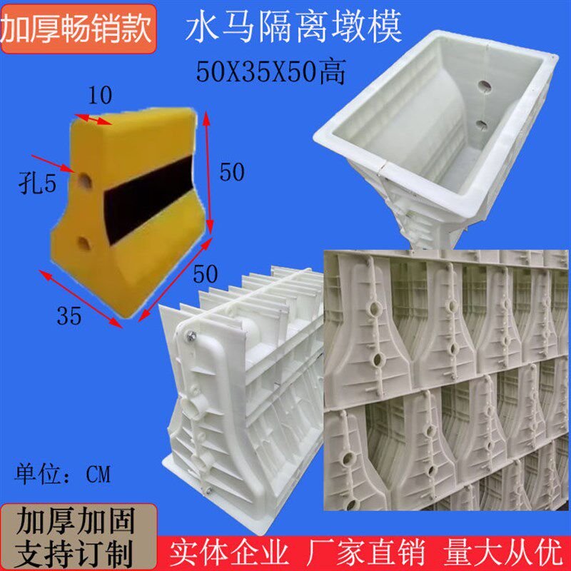 水马模具马路防撞模具隔离墩模具水泥预制块塑料模具