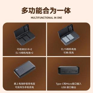 EL15C相机电池多功能充电器适用尼康Z8 Z6II D72 沣标EN