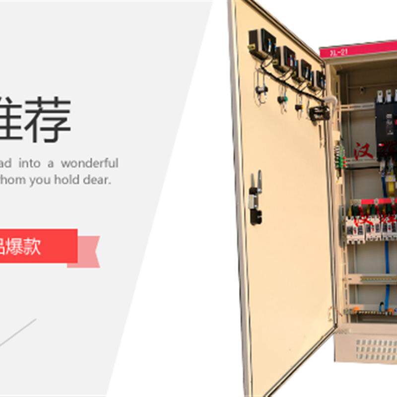 定做定制XL-21动力配电柜计量柜低压配电柜配电屏盘GGD成套控制柜
