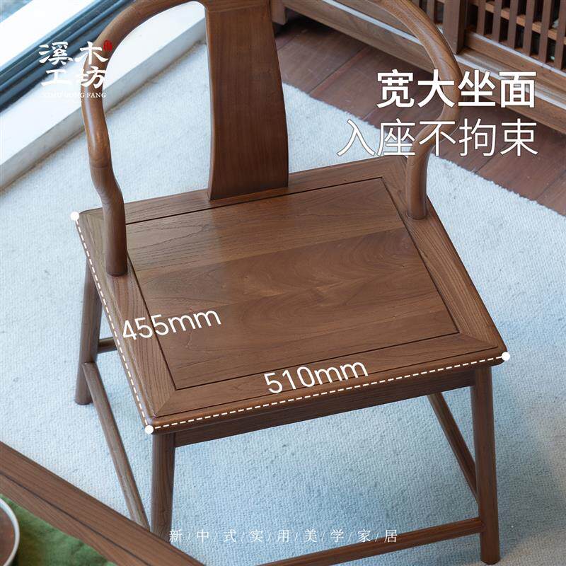 溪木工坊新中式实木旋转椅家用椅子客厅阳台休闲靠背椅实木餐桌椅