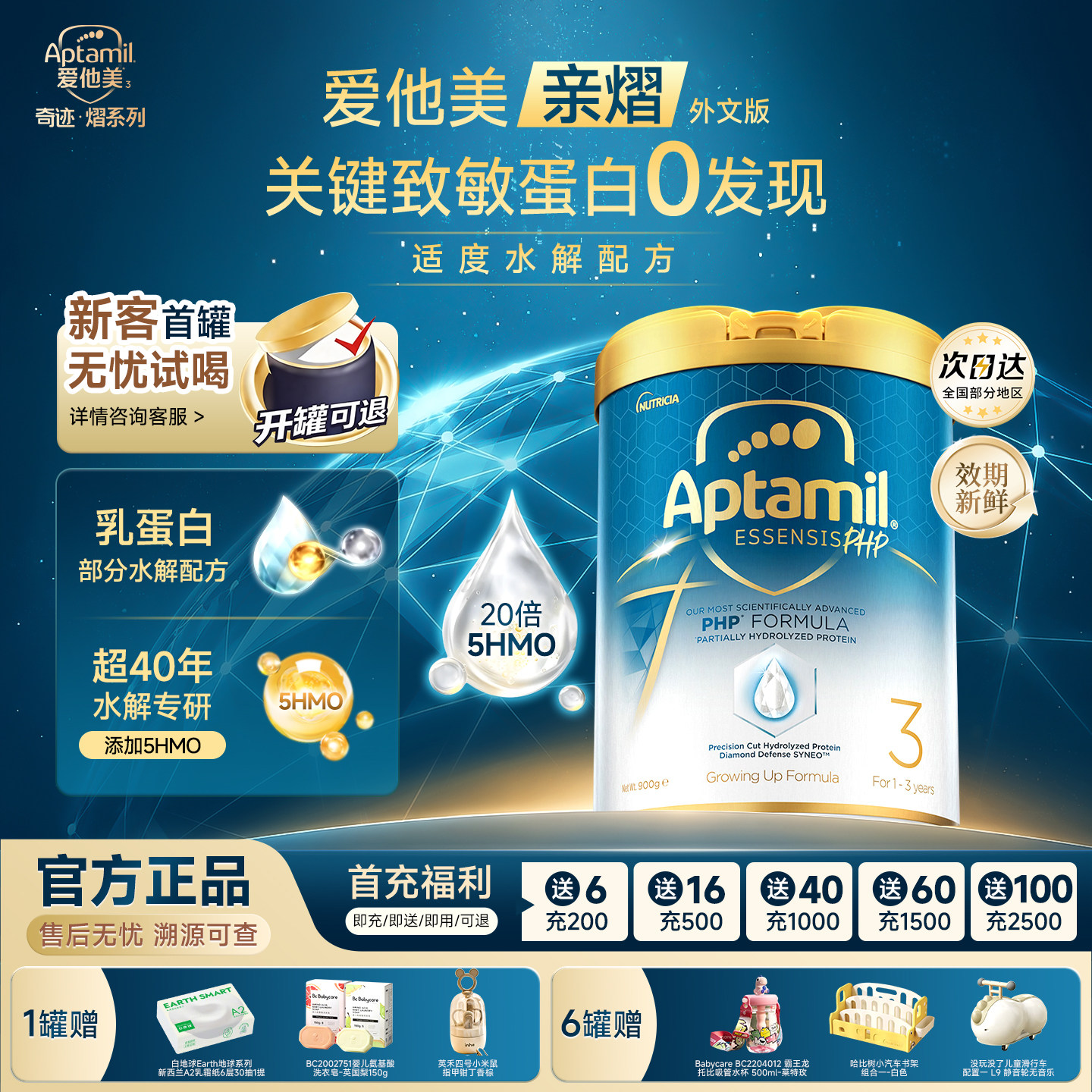 爱他美3段奶粉奇迹白罐宝宝低敏益生菌适度水解蛋白奶粉800g