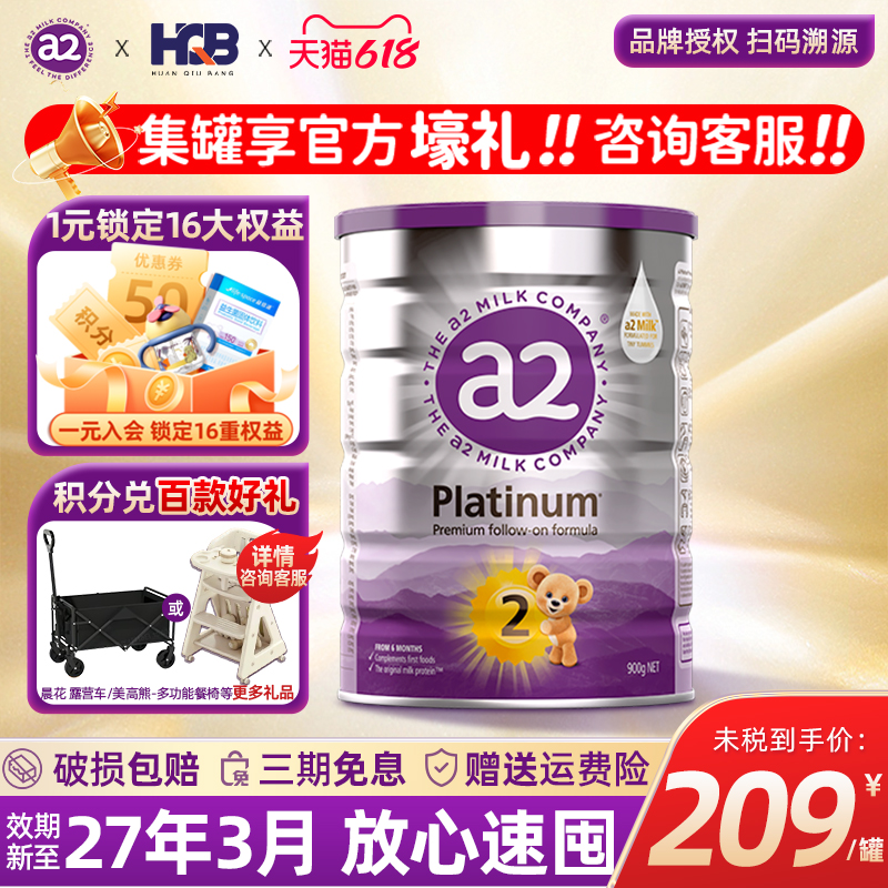 【咨询有礼】澳洲a2一段咨询有礼