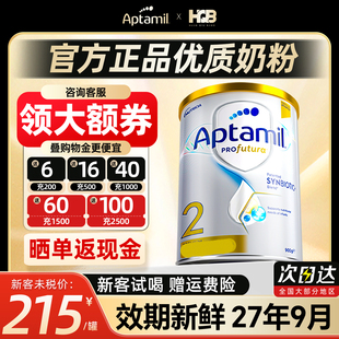 澳洲爱他美2白金版 段婴儿宝宝奶粉dha叶黄素澳爱二旗舰店 铂金装