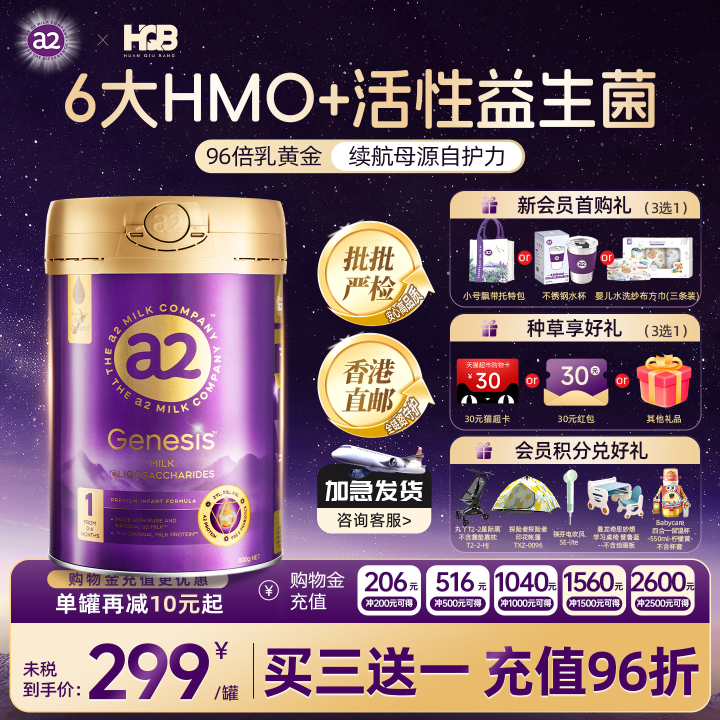澳洲a2紫曜1段HMO婴儿益生菌配方牛奶粉一段新西兰进口0-6月保税
