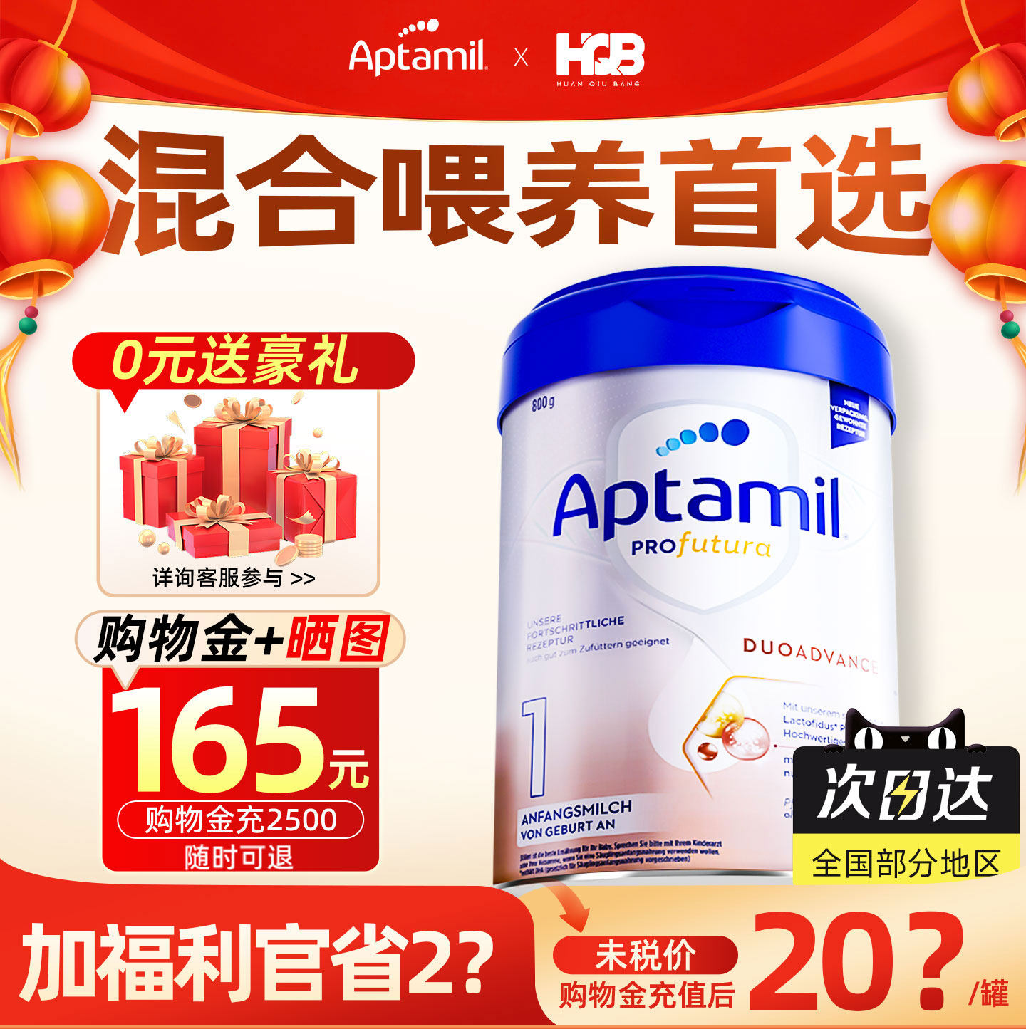 【官旗正品】爱他美德国白金版1段婴德爱白金幼儿奶粉一段旗舰店