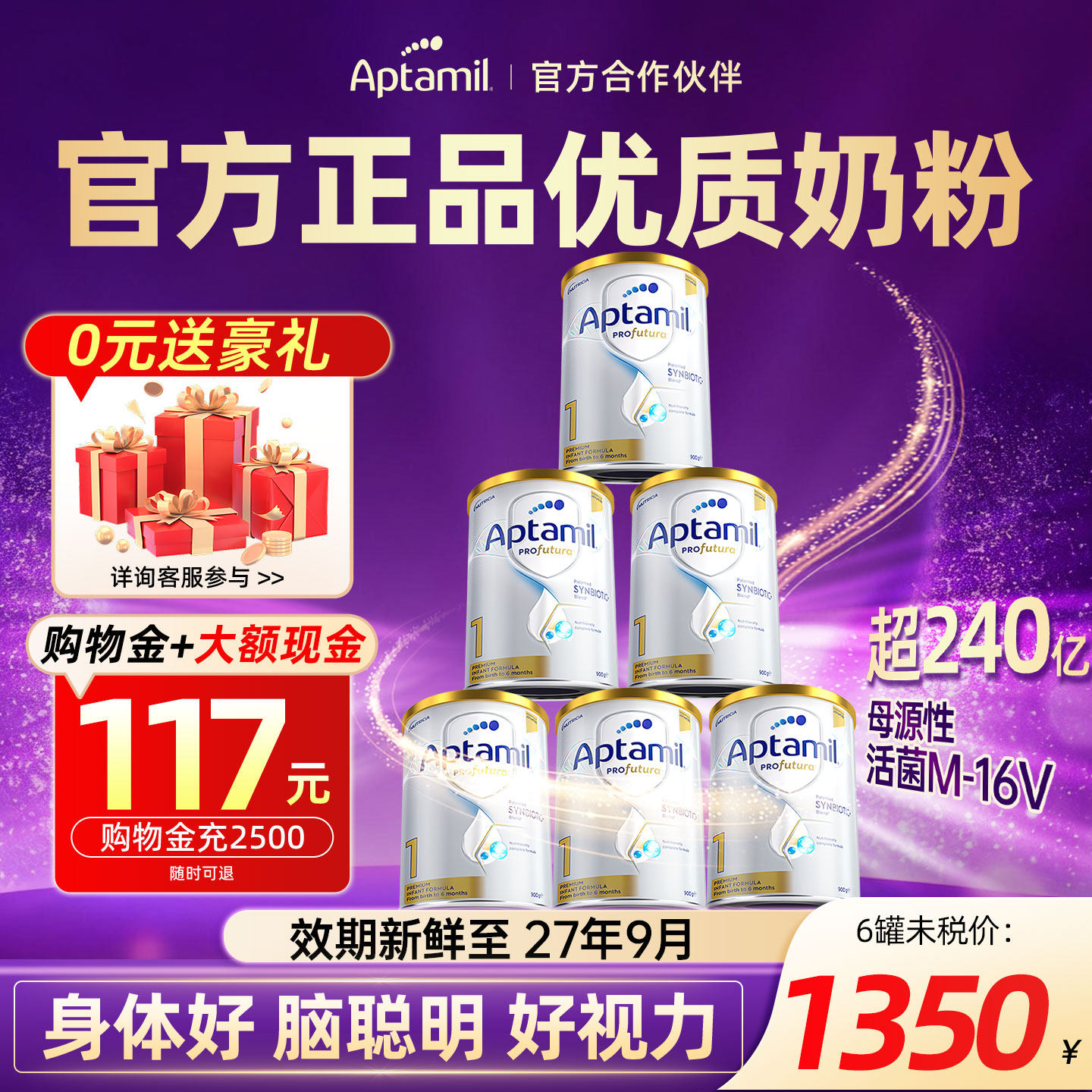 【6罐】澳洲爱他美1段白金版一段铂金装新西兰进口澳爱婴儿奶粉