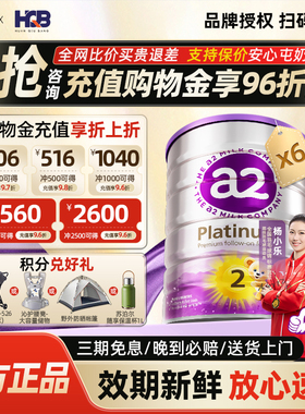 澳洲a2奶粉二段紫白金2段较大婴幼儿配方牛奶粉新西兰进口900g*6