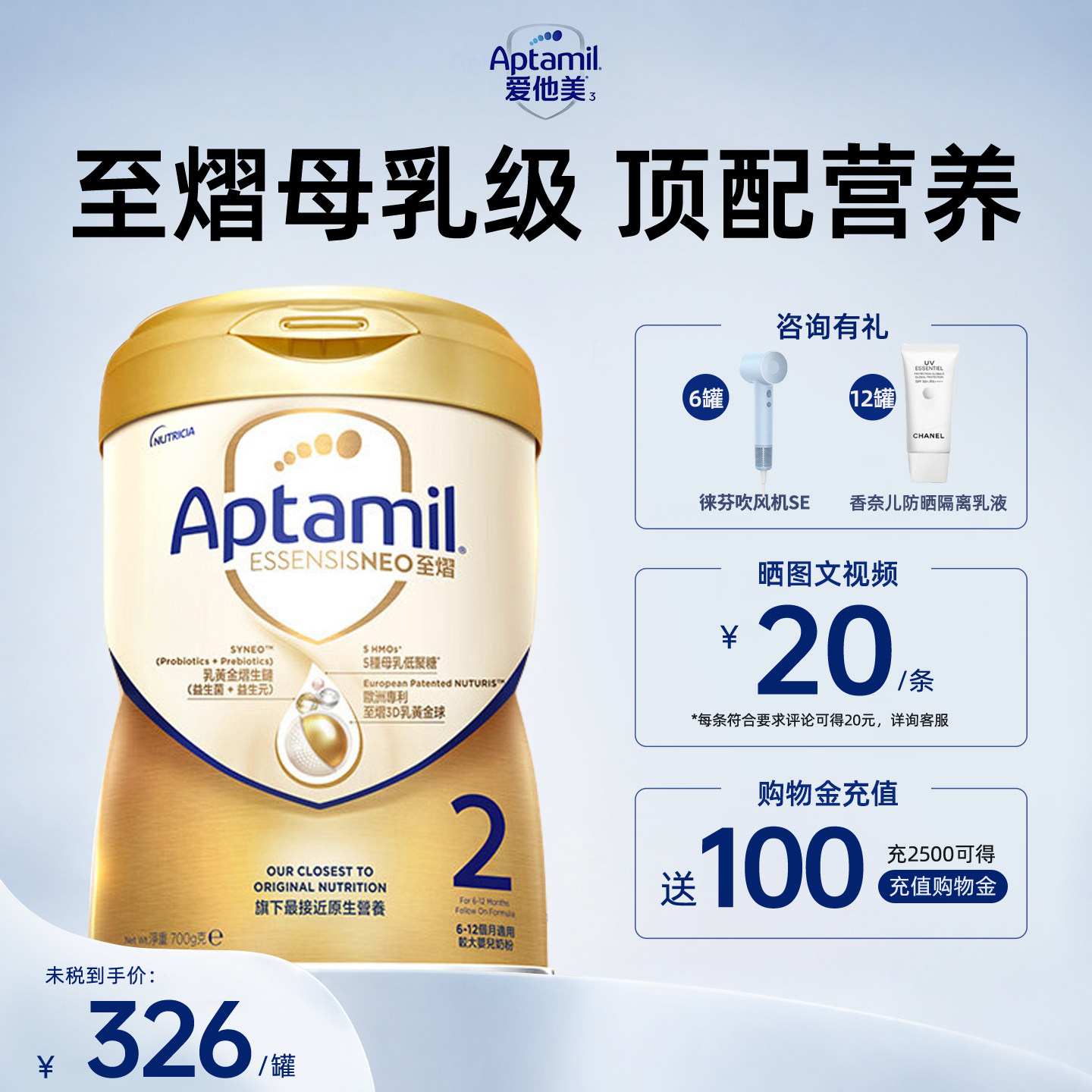 aptamil/爱他美至熠牛奶粉2段官方正品港版婴幼儿配方二阶段