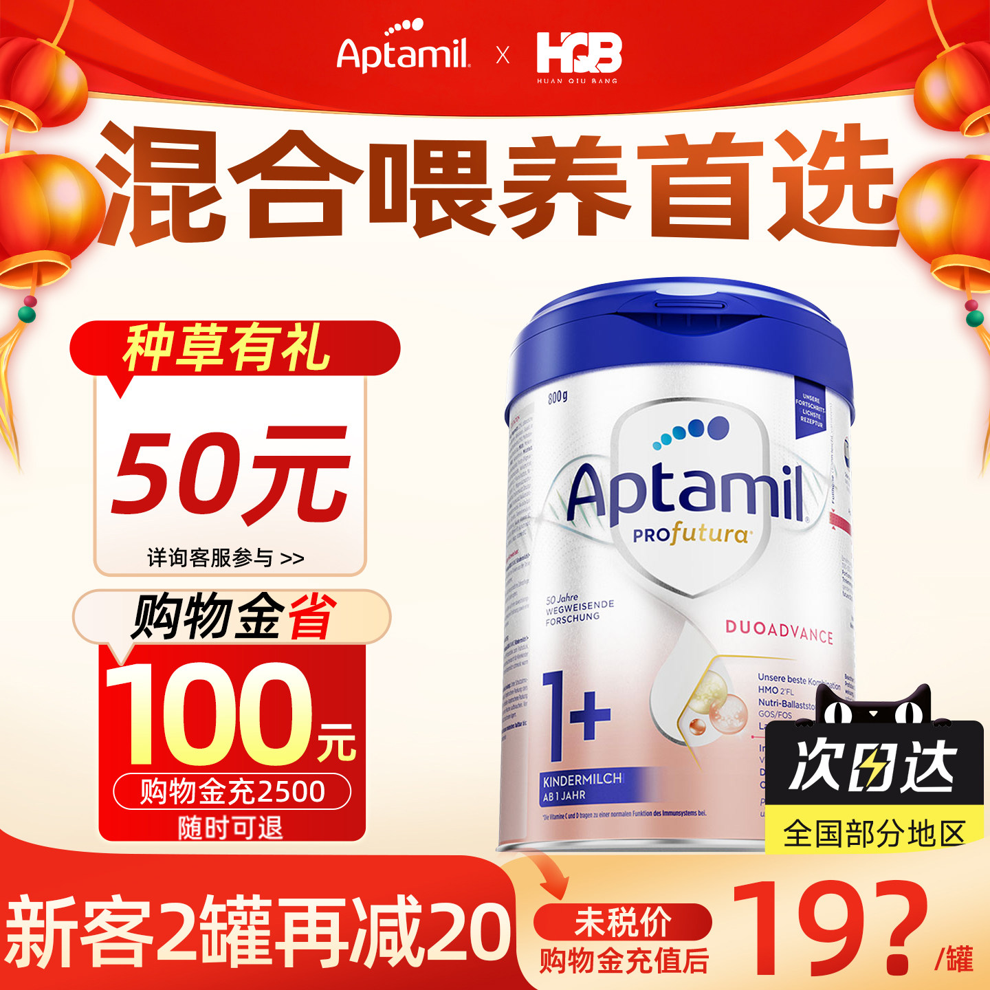 【官方正品】爱他美德国白金1+段图片