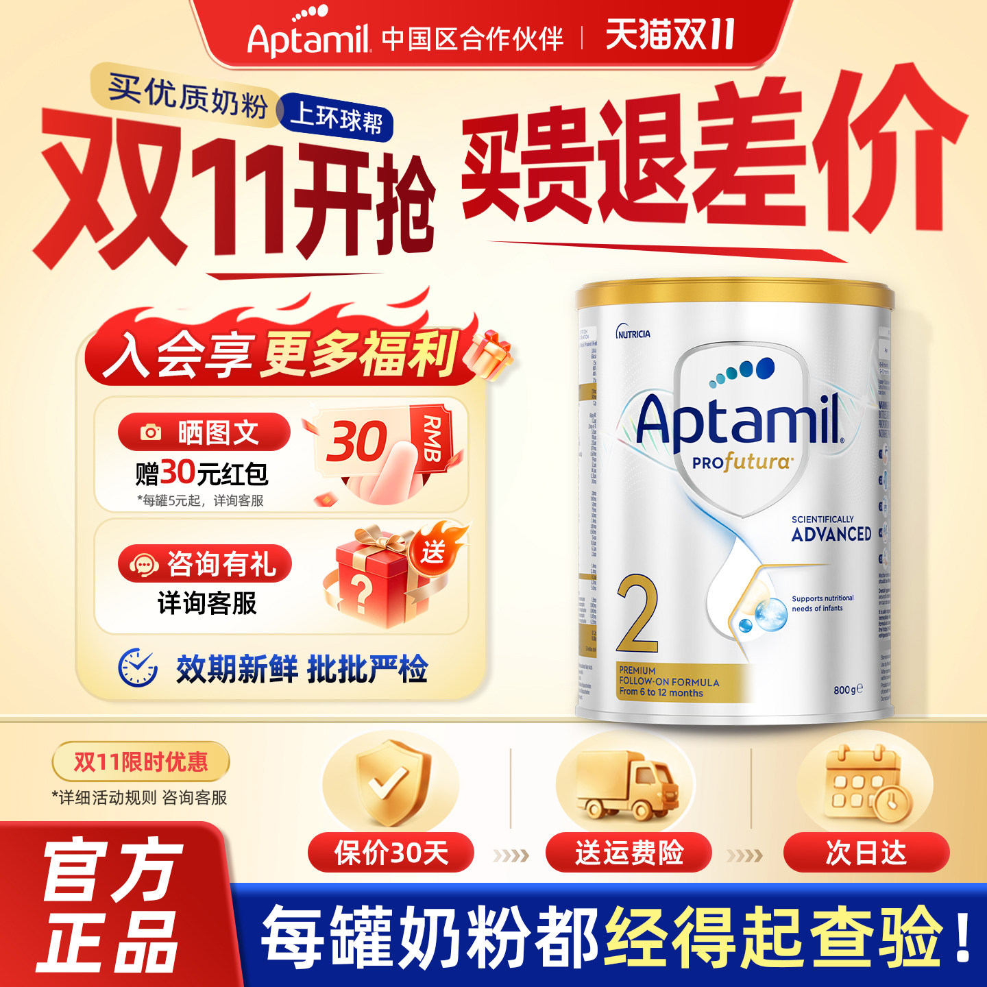 澳洲进口正品爱他美2段白金版 铂金装婴儿宝宝奶粉奥爱澳爱二段